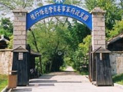-遵义会议纪念馆