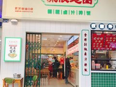 -流浪地图剁椒卤汁拌饭(未来城购物广场店)