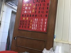 菜单-文庙菜饭(四川北路店)
