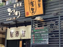 门面-角落里(中山公园店)