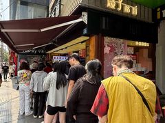-矮子馅饼(大成路店)