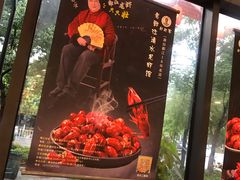 -老鄞江清水龙虾•赵赵家(江北店)
