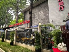 -申德勒加油站西餐厅(日坛路总店)