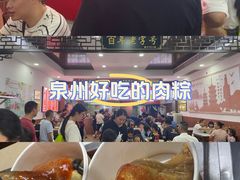 -东街钟楼肉粽(总店)