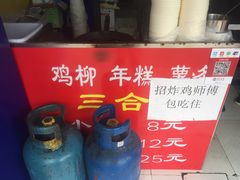 -鸡柳大人(宁大店)