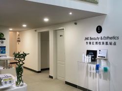 -JNK皮肤管理中心