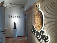 -Me Coffee下午茶艺术空间