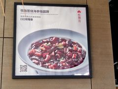 -悦融·京鲁菜·露台花园(安定门店)