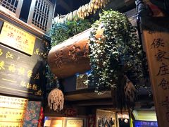 -侯家庄阿才有品私房菜馆