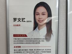 -惠州口腔医院(下埔总院)