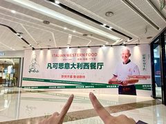 -万达广场(东莞厚街店)