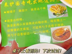 -护国寺小吃(和平西街店)