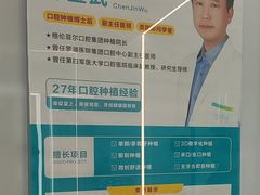 -深圳富茂格伦菲尔口腔门诊部(龙华清湖总院)