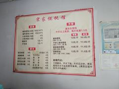 -宋家馄饨馆(八一公园店)
