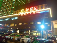门面-新开元大酒店(杭州大关店)