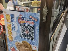 -粉粉乐鲷鱼烧(美罗城店)