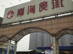 -南海食街(佛冈店)