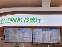 -马迭尔冷饮厅1906(中央大街店)
