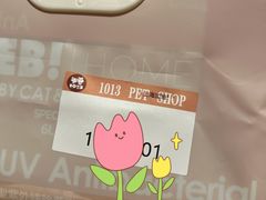 -1013 PET SHOP 宠物商店(近铁城市广场店)