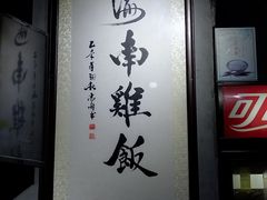 -绿柠食堂(北外滩店)