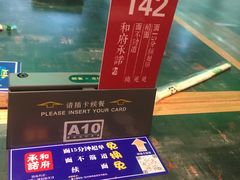 -和府捞面(EAC店)