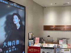-海马体大师店(广州天汇广场IGC大师店)