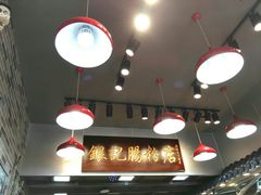 -银记肠粉店(新港西路店)