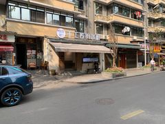 门面-甜心闲生传统手工冰粉(奎星楼店)