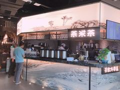 -湊湊火锅·茶憩(东城万达店)