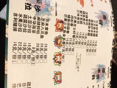 菜单-炙忧烤肉屋(中国铁建广场店)
