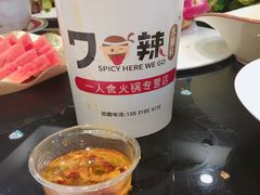 -7口辣火锅杯(九洲新世界店)