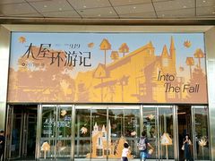 -首开·龙湖成都西宸天街