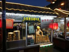 涮牛肚-鼓楼夜市