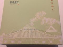 -淮扬厨子(健康路店)