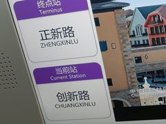 -沈阳南站