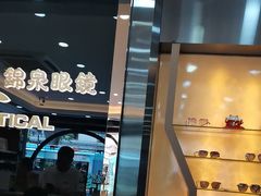 -锦泉眼镜视光体验中心(环市西路店)