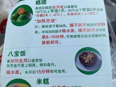 -许阿姨糕团店(南京总店)