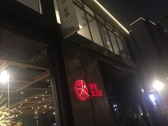 -未来生活家(集盒广场店)