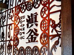 -滇釜火锅·能喝汤的火锅(车公庄店)