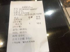 账单-熙盛源(永乐路店)