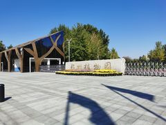 -郑州植物园