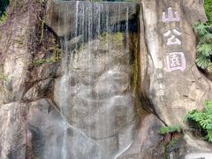 -鸿山公园