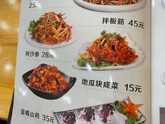 菜单-珲春葵花饭店