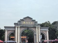 -厦门大学(思明校区)
