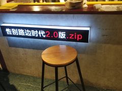 -四环冷面王(西单华威约饭街店)