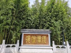 -红螺寺