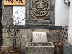 -张家大院·鲁菜·私房菜(芙蓉街店)