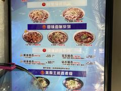 -豫楚源美猴王·面(武展店)