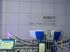 -诚毅科技探索中心