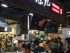门面-童陈记重庆冷串串(食宝街店)